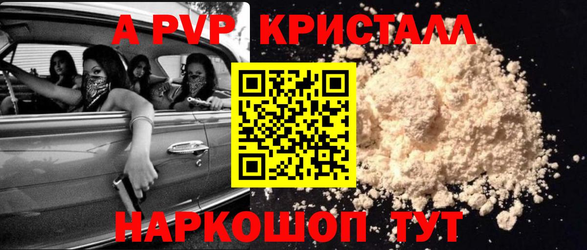 А ПВП Соль Тверь