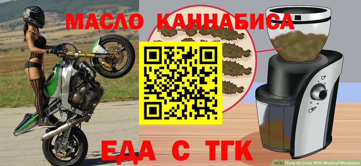 Печенье с ТГК конопля Тверь