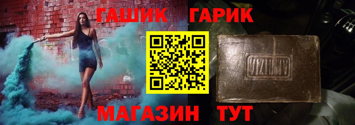 ГАШ хэш Тверь