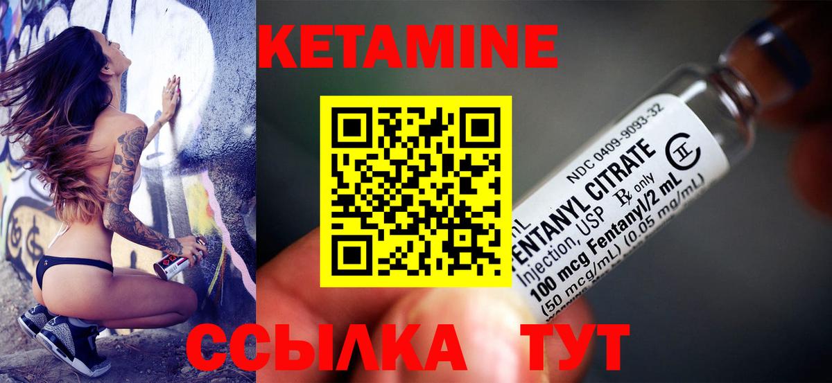 КЕТАМИН VHQ  Кетамин VHQ  Тверь  Вход с VPN 