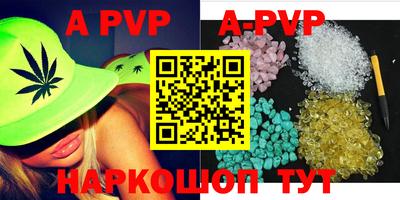 альфа пвп VHQ Наро-Фоминск