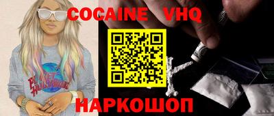 альфа пвп VHQ Наро-Фоминск
