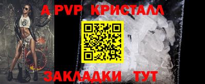 альфа пвп VHQ Наро-Фоминск
