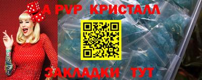 альфа пвп VHQ Наро-Фоминск