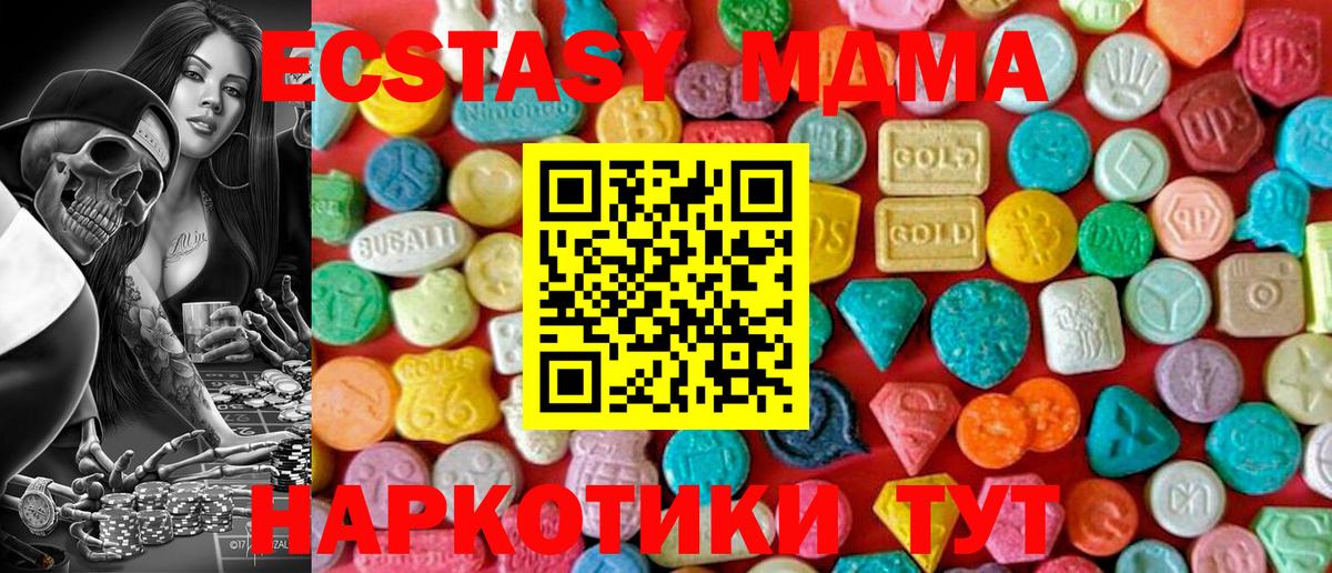 Тверь  МДМА Molly  MDMA crystal  МДМА  Вход с VPN 