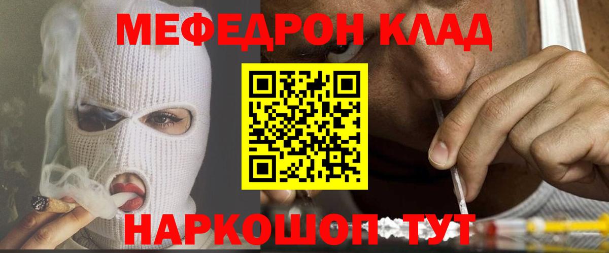Тверь  МЕФ mephedrone  МЯУ-МЯУ  Мефедрон мука  Вход с VPN 