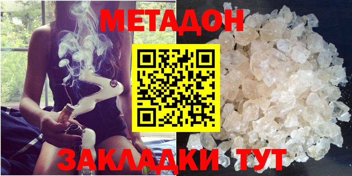 OMG как войти  МЕТАДОН кристалл  Тверь  Вход с VPN  МЕТАДОН VHQ 