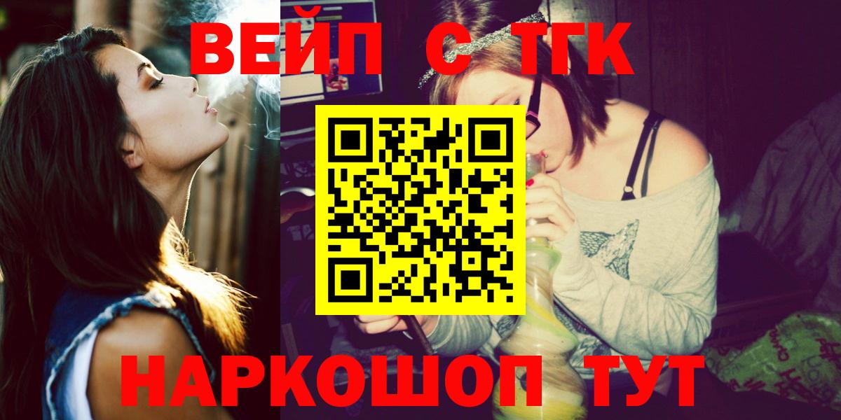 Тверь  ТГК гашишное масло  Вход с VPN 