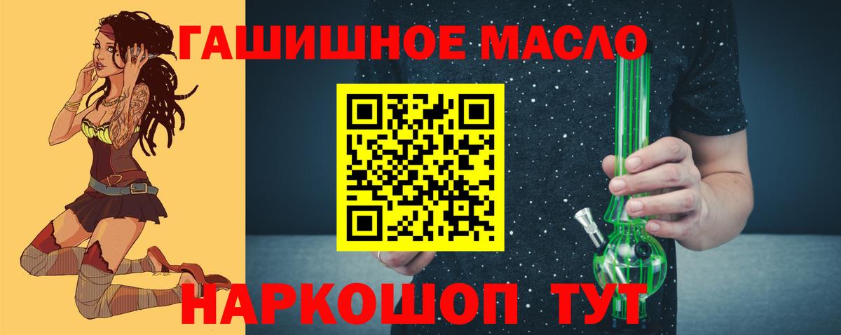 ТГК THC oil Тверь